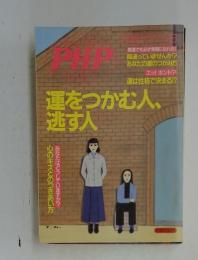 PHP　1998年1月号