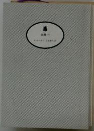 復讐　(下)