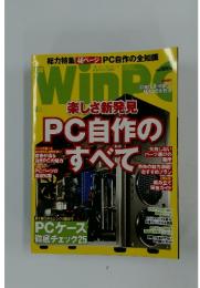 WinPC　2011年6月号