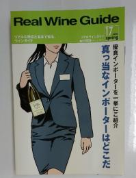 Real Wine Guide　2007年　SPRING