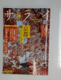 サライ　2002年10月3日　第19号