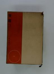 寄席