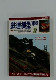 鉄道模型趣味　2003年　2月号