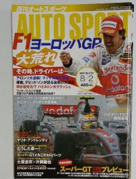 週刊オートスポーツ　2007年8月号