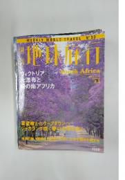 WEEKLY WORLD TRAVEL　2000年2月3日号