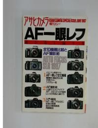 アサヒカメラ　1987年6月号