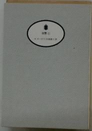 復讐 (上)