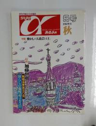 俳句あるふぁあ　1994年8月号