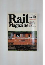 Rail　MAGAZINE　1985年　10月号