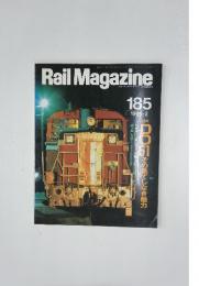 Rail　Magazine　1999年2月号