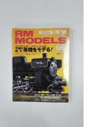 RM　MODELS　2001年2月号