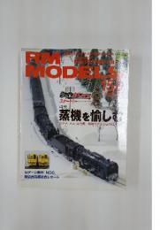 RM MODELS  2008年2月号