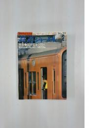 鉄道ジャーナル　1984年　3月号