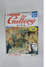 Art　Gallerｙ　1999年2月号