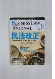 BUSINESS LAW　JOURNAL　2011年　8月号