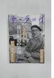 サライ　2008年2月7日号