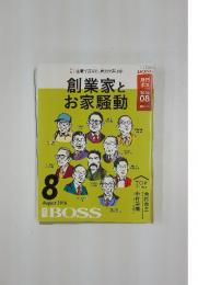 BOSS　2016年8月号