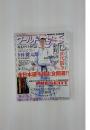 ワールド空手　2005年12月号