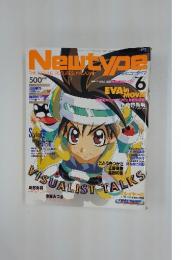 Newtype　1996年6月号