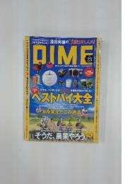 DIME　2012年11月号