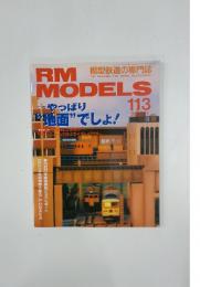 RM　MODELS　2005年1月号