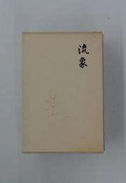 流象