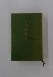 この平安と