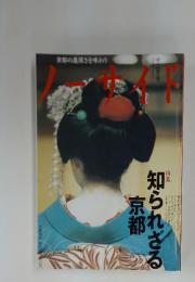 ノーサイド　1995年　1２月号