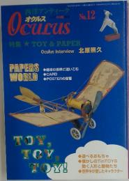 OCULUS　2002年3月号