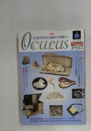 OCULUS　2001年6月号