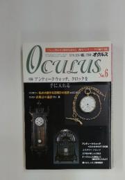 OCULUS　No. 6