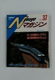 Ngauge マガジン　2002年夏号　No. 37
