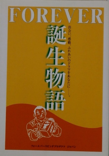 ジュニア版 日本歴史 4 鎌倉時代 鎌倉武士(和歌森太郎) / 古本配達本舗 / 古本、中古本、古書籍の通販は「日本の古本屋」 / 日本の古本屋 ジュニア版 日本歴史 4 鎌倉時代 鎌倉武士(和歌森太郎) / 古本配達本舗 / 古本、中古本、古書籍の通販は「日本の古本屋」 / 日本の古本屋
