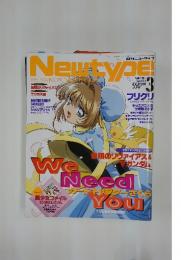 Newtype　　2000年3月号
