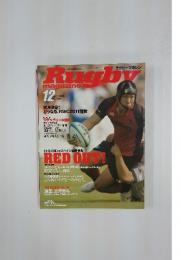 Rugby　2005年12月号
