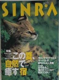 SINRA　1998年7月号　No.55