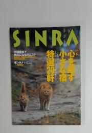 SINRA　1999年7月号　No.67