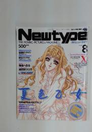 Newtype　1956年8月号