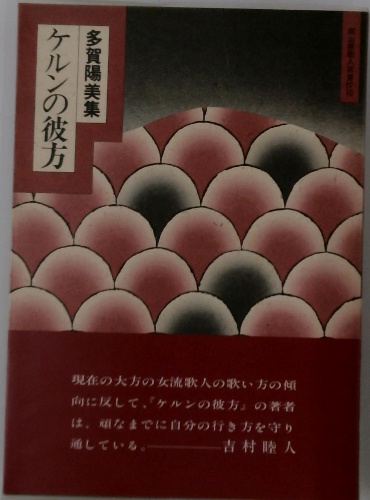 戦乱南北朝後醍醐天皇・正成・尊氏の激闘 / 古本配達本舗 / 古本