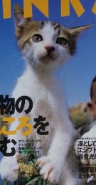 SINRA　1998年10月 No.58