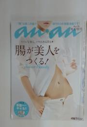an・an　2013年5月29日号　No.1857
