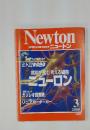 Newton　ニュートン　2000年3月号