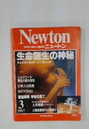 Newton　ニュートン　1997年3月号