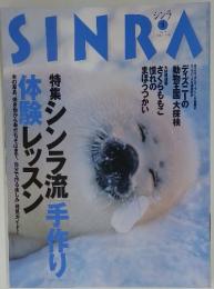 SINRA 1998年8月No.56