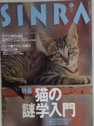 SINRA 1997年５月号