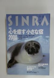 SINRA ２０００年7月 No.79