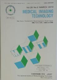 MEDICAL IMAGING TECHNOLOGY　2010年3月号　Vol.28 No.2