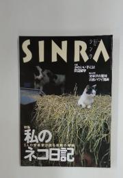 SINRA　 1999年2月発行
