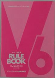 RULEBOOK(CASEBOOK)VOLLEYBALL　2017年度版