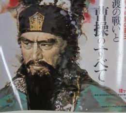 歴史群像　993 2月号　No.5